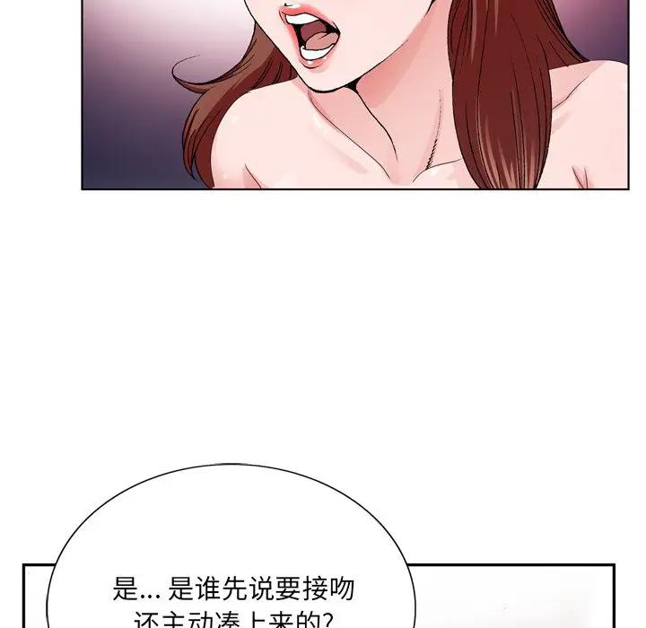 韩国污漫画 哥哥懷中的初戀 第4话 16