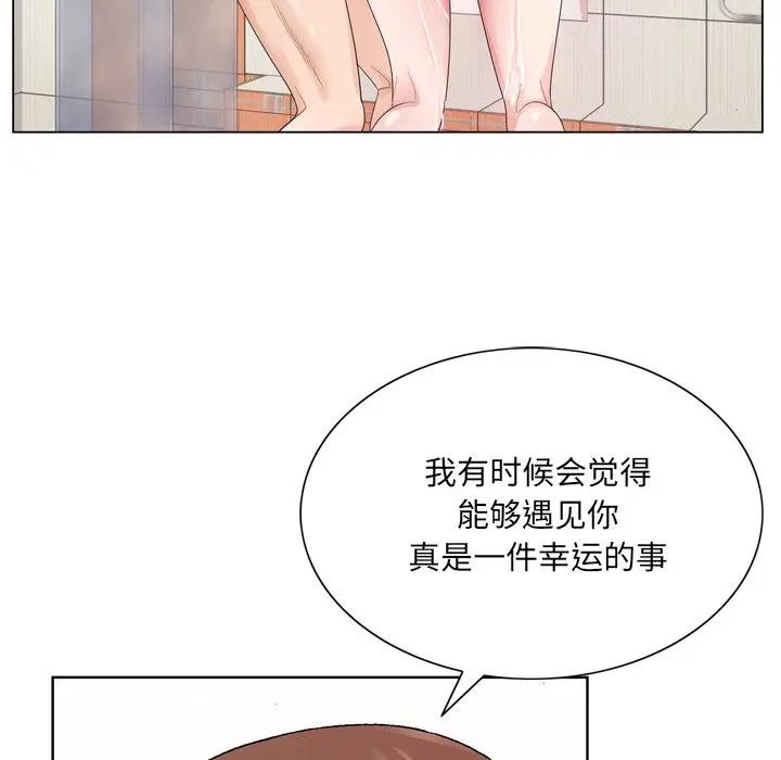 韩国污漫画 哥哥懷中的初戀 第4话 39