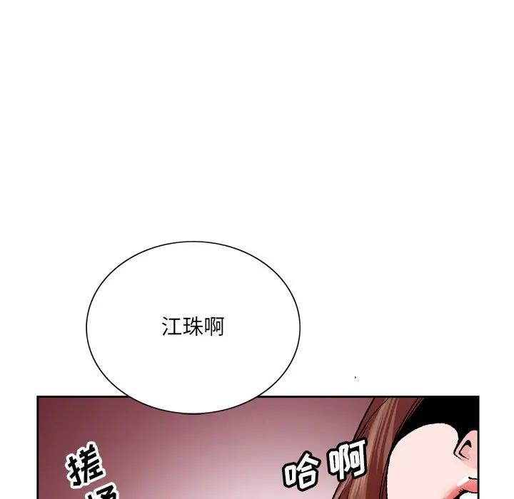 韩国污漫画 哥哥懷中的初戀 第4话 46