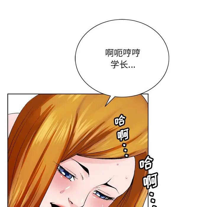 韩国污漫画 哥哥懷中的初戀 第4话 123