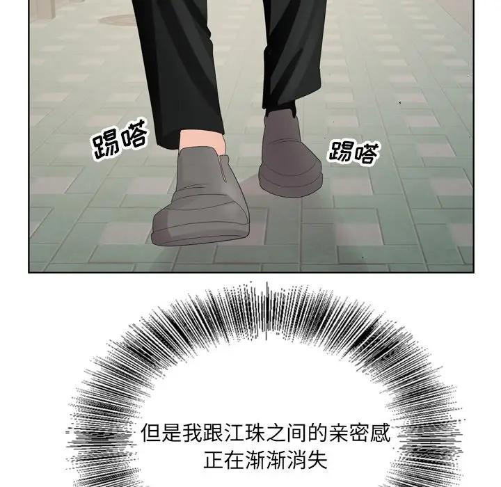 韩国污漫画 哥哥懷中的初戀 第5话 33