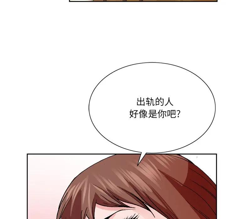 韩国污漫画 哥哥懷中的初戀 第5话 45