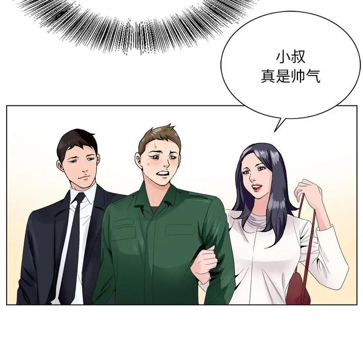 韩国污漫画 哥哥懷中的初戀 第5话 92