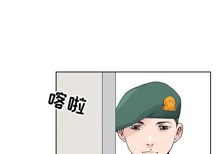 韩国污漫画 哥哥懷中的初戀 第6话 1