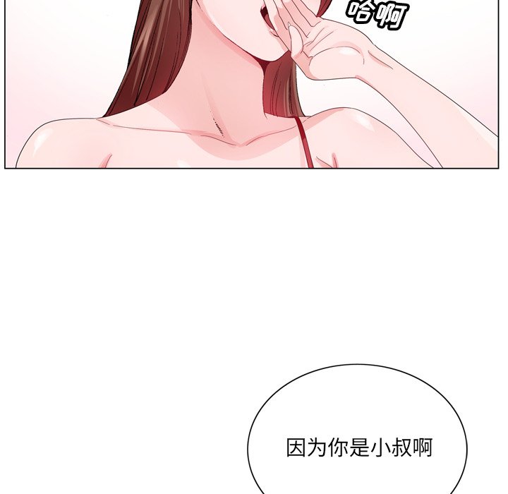 韩国污漫画 哥哥懷中的初戀 第6话 19