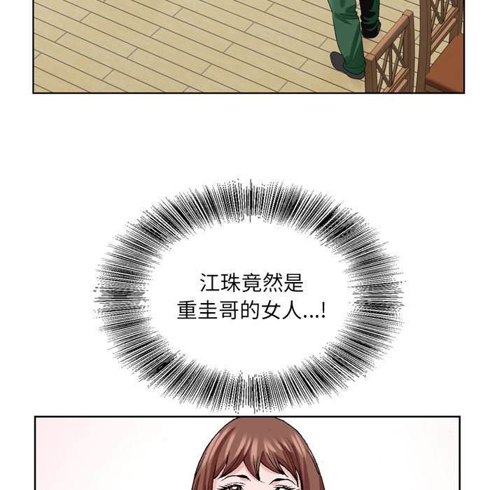 韩国污漫画 哥哥懷中的初戀 第6话 49