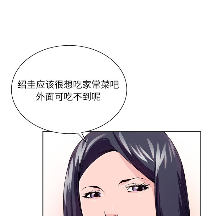 韩国污漫画 哥哥懷中的初戀 第6话 57