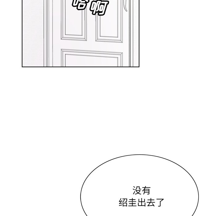 韩国污漫画 哥哥懷中的初戀 第6话 99