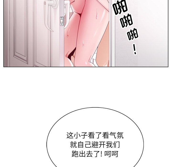 韩国污漫画 哥哥懷中的初戀 第6话 110