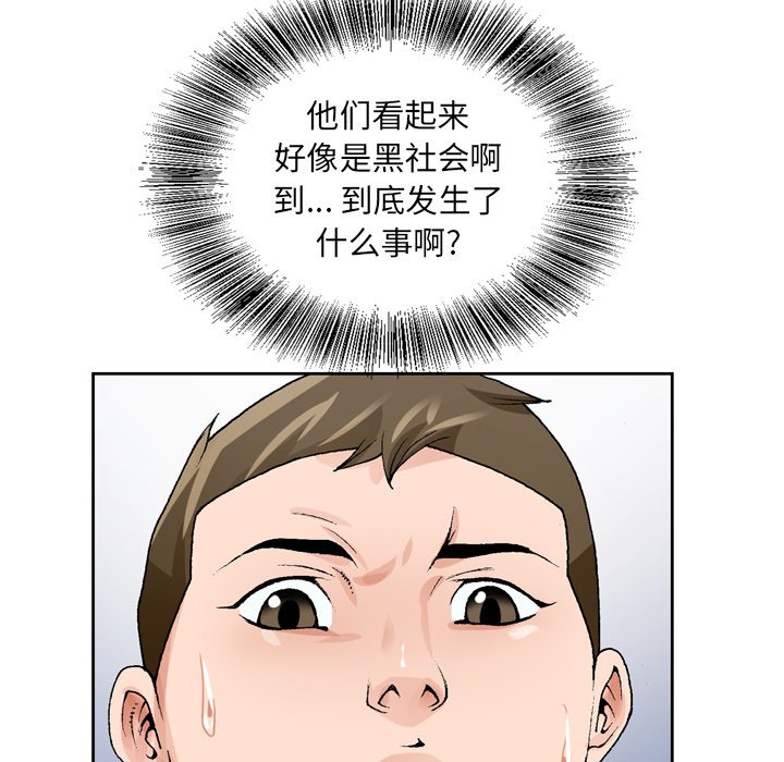 韩国污漫画 哥哥懷中的初戀 第7话 97