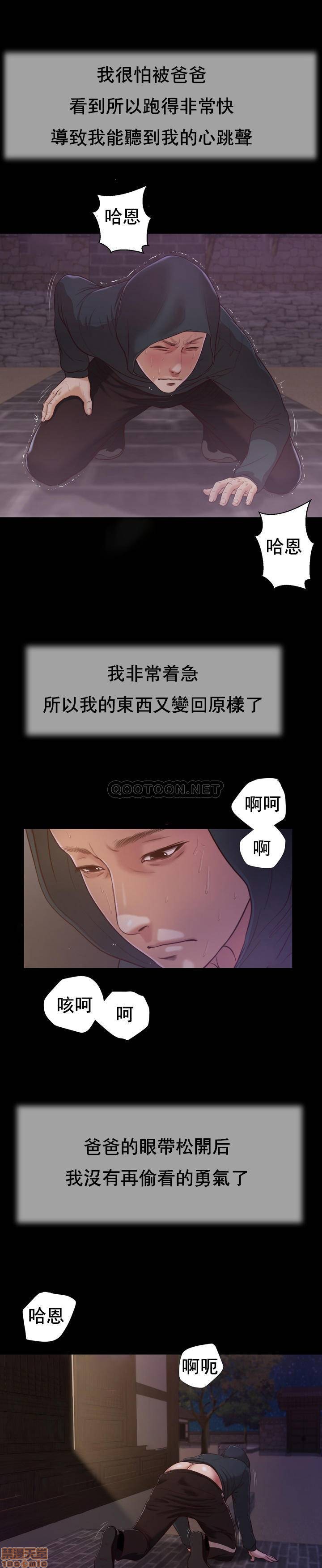 韩国污漫画 妾 第11话 19