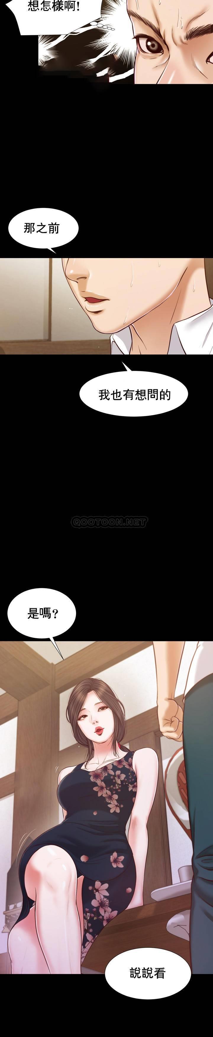 韩国污漫画 妾 第12话 7