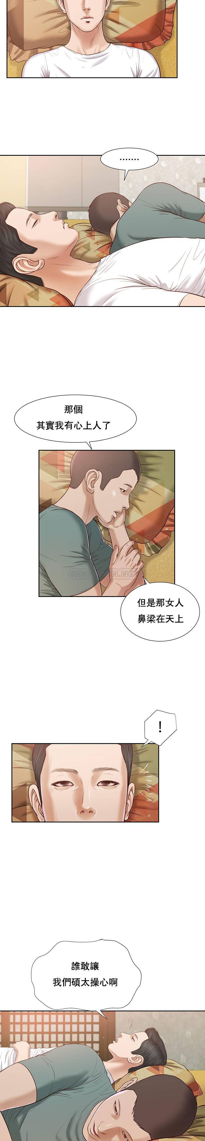 韩国污漫画 妾 第14话 9