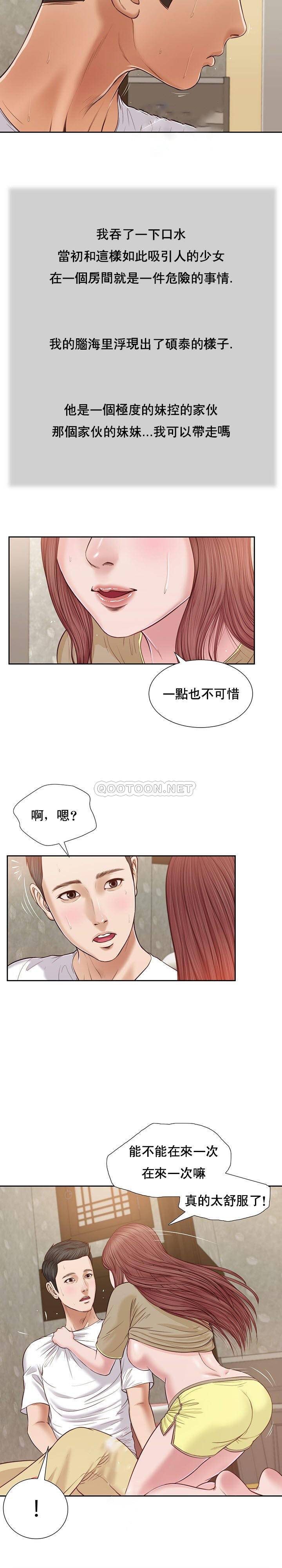 韩国污漫画 妾 第17话 13