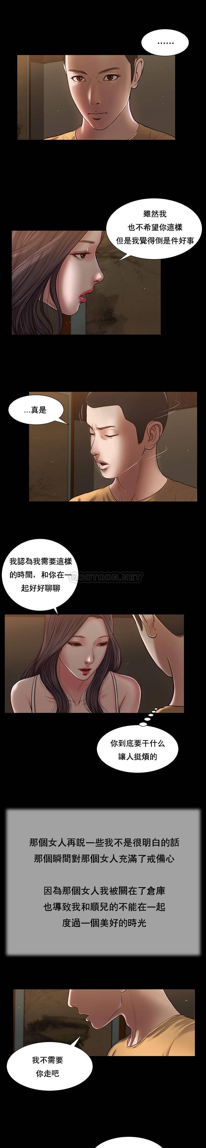 韩国污漫画 妾 第20话 6