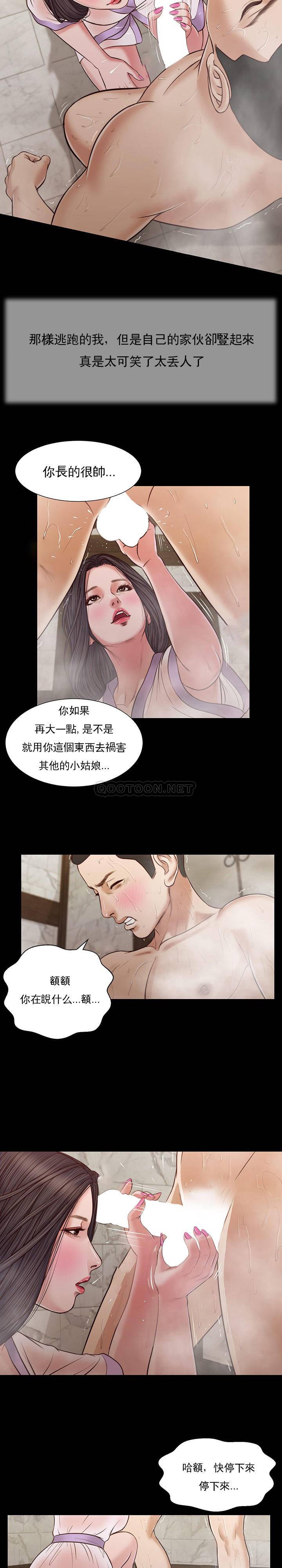 韩国污漫画 妾 第28话 15