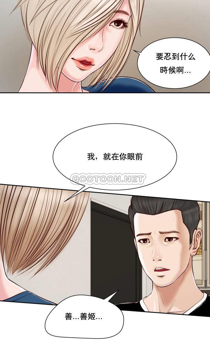 韩国污漫画 妾 第3话 24