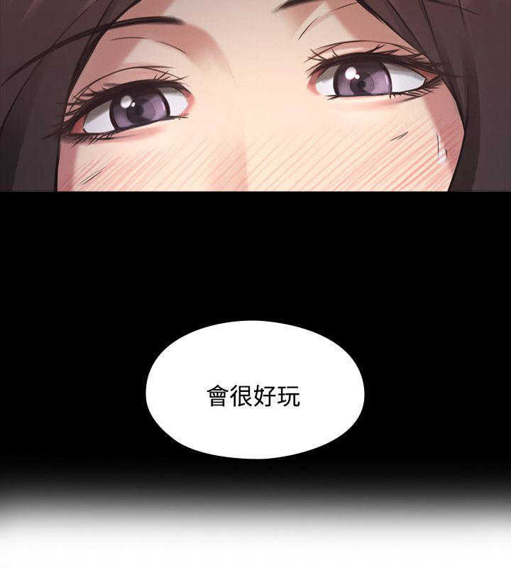 老师真棒  第1话 漫画图片7.jpg