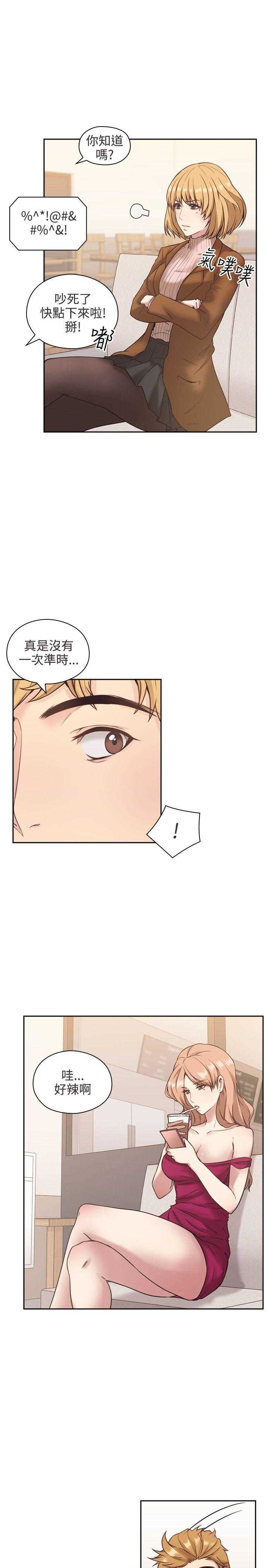 韩国污漫画 老師真棒 第1话 12