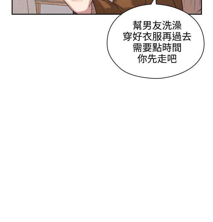 老师真棒  第1话 漫画图片19.jpg