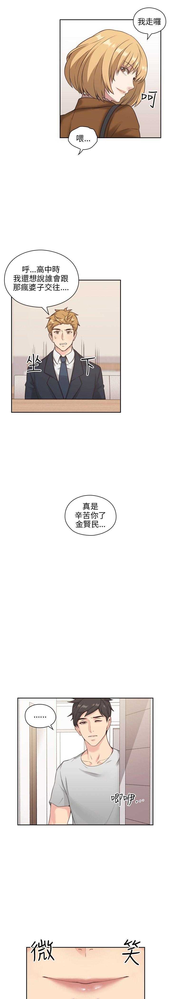 韩国污漫画 老師真棒 第1话 20