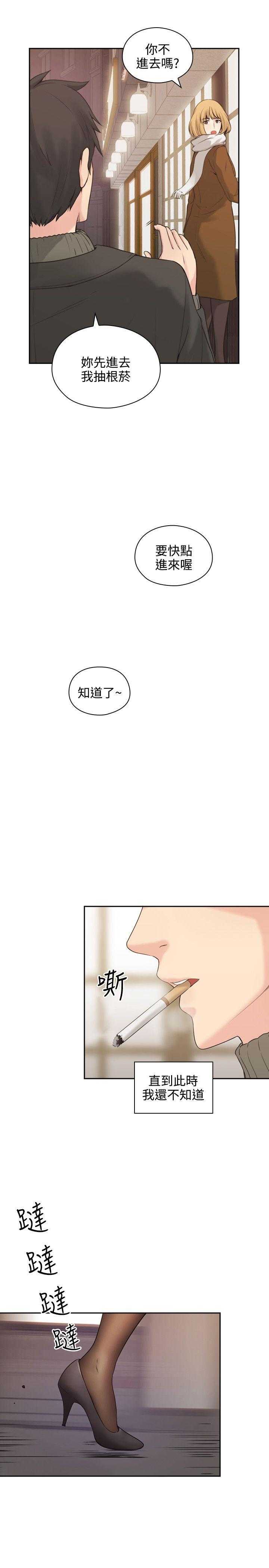 韩国污漫画 老師真棒 第1话 28