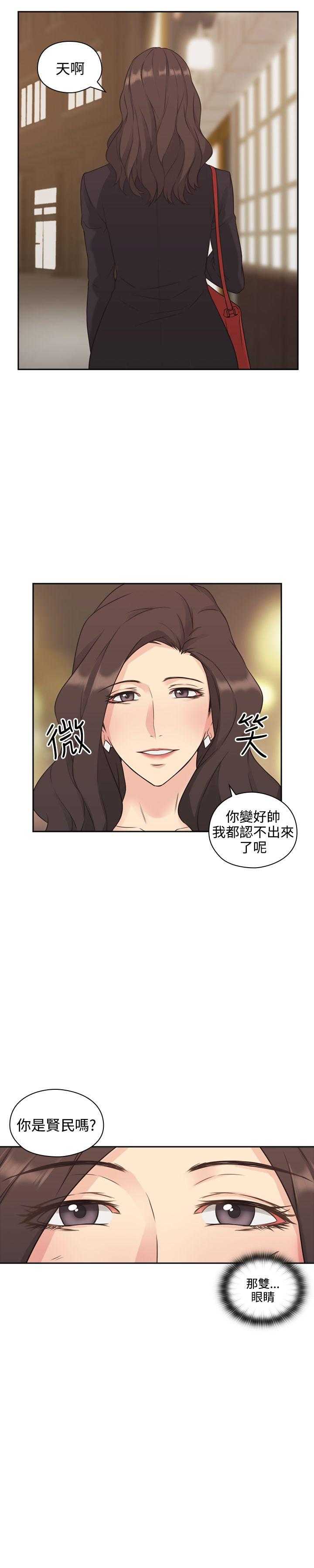 老师真棒  第1话 漫画图片33.jpg