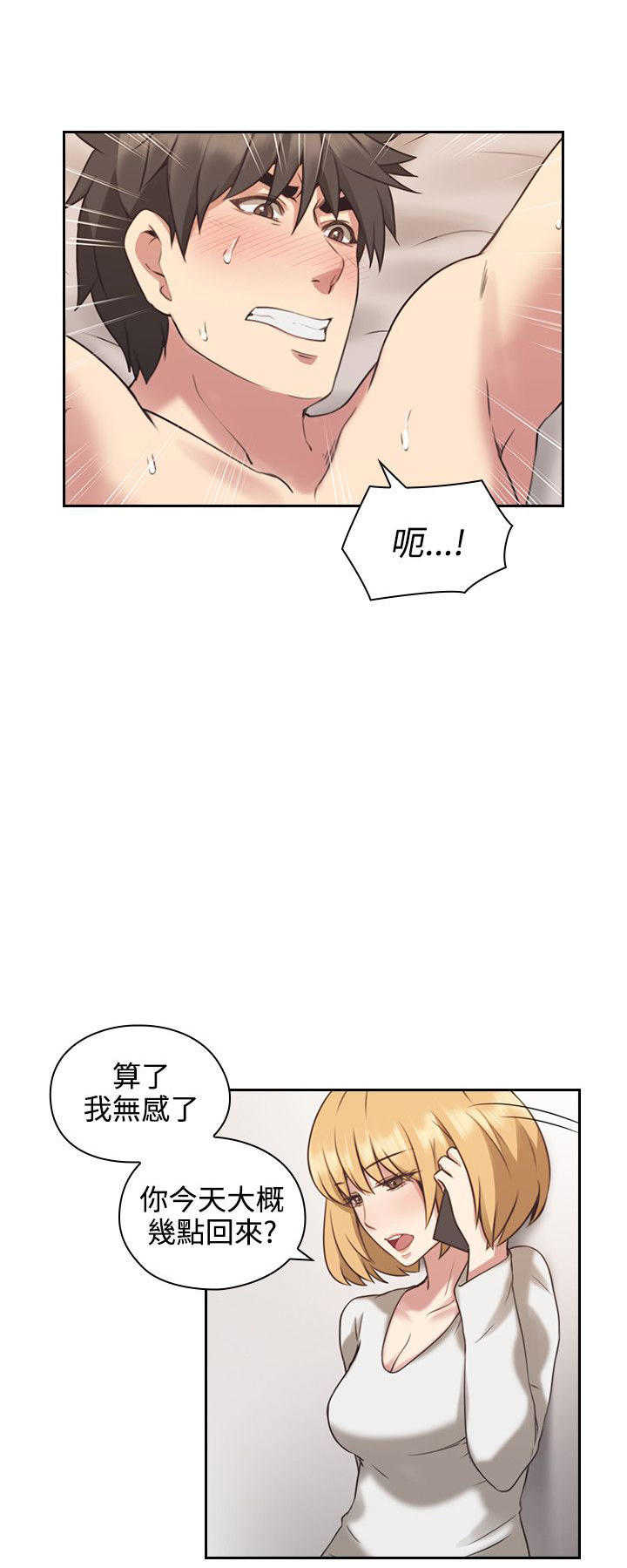 韩国污漫画 老師真棒 第10话 4