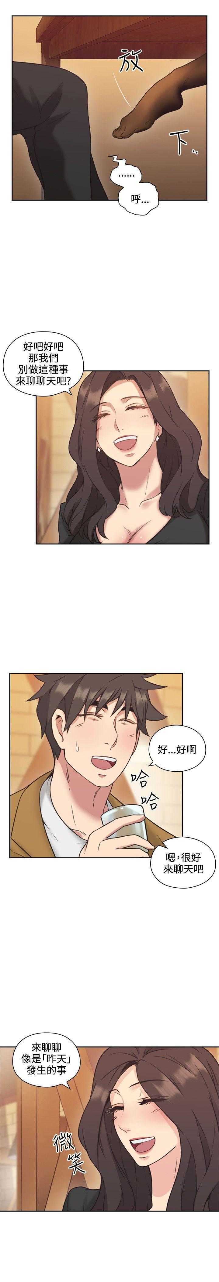 老师真棒  第12话 漫画图片12.jpg