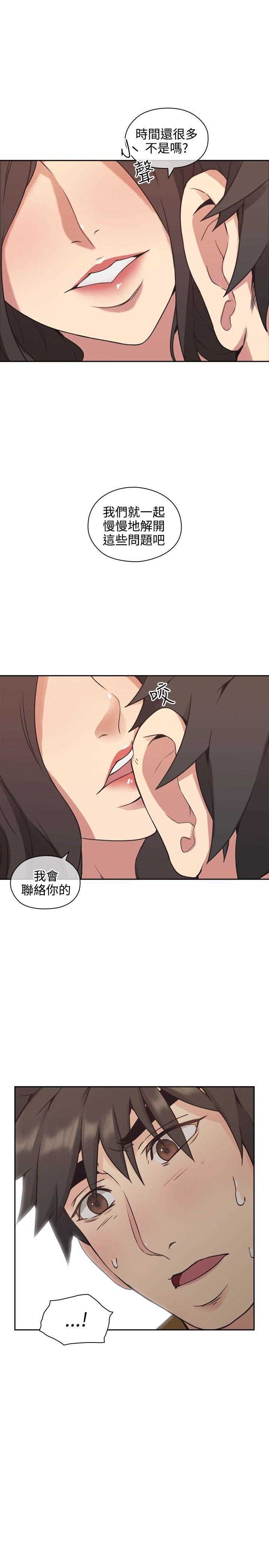 老师真棒  第12话 漫画图片28.jpg