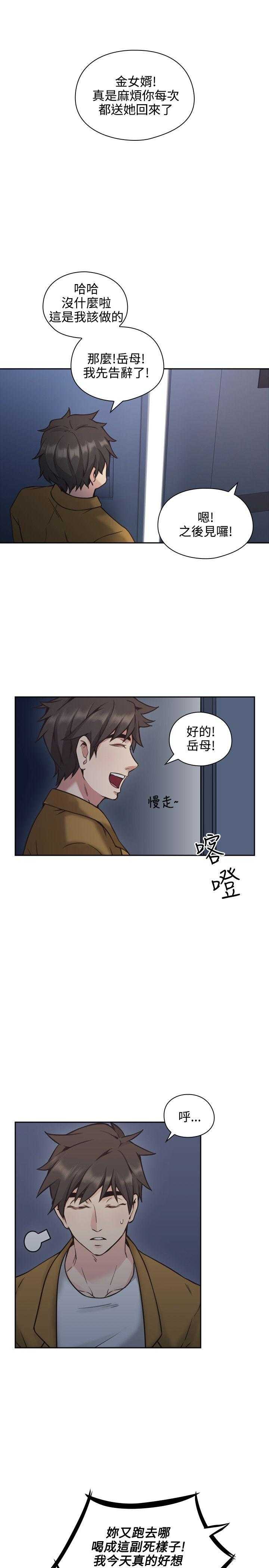 老师真棒  第13话 漫画图片16.jpg