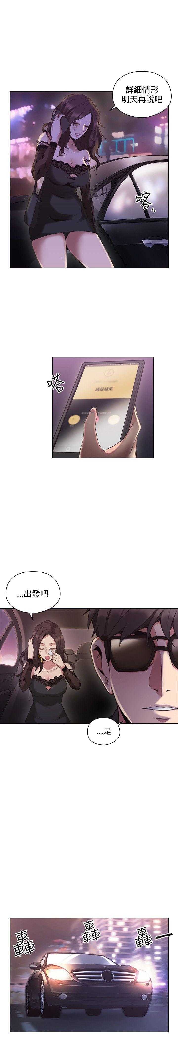 韩国污漫画 老師真棒 第14话 3