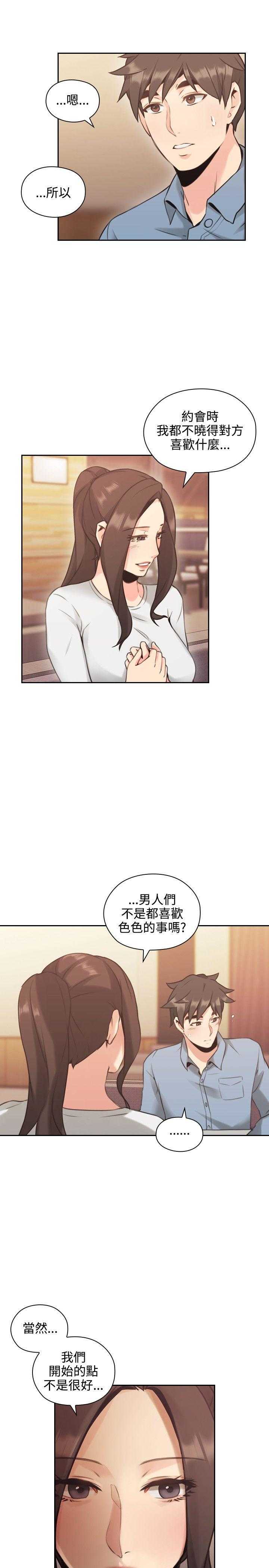 老师真棒  第15话 漫画图片16.jpg