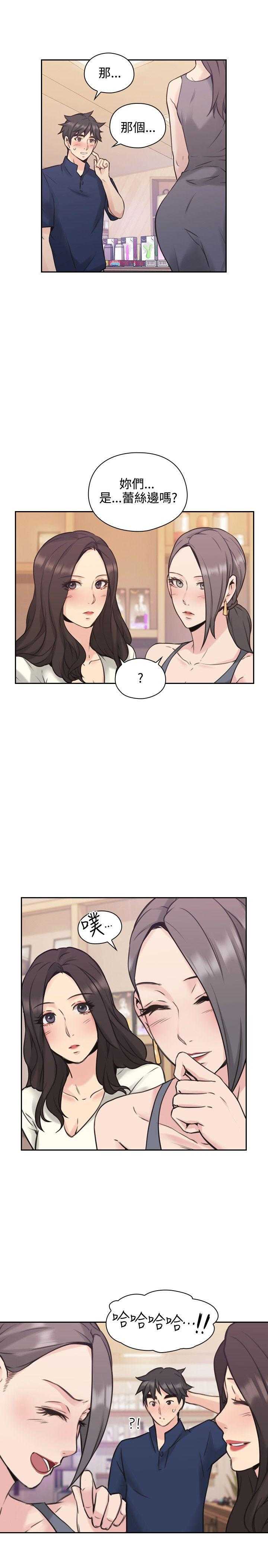 老师真棒  第18话 漫画图片5.jpg