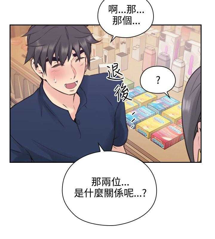 韩国污漫画 老師真棒 第18话 13