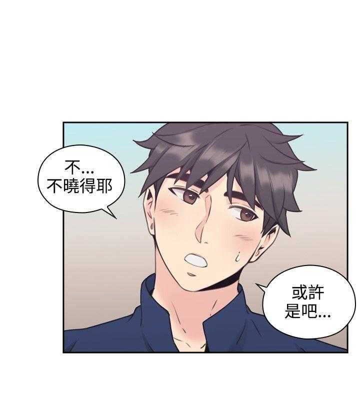 老师真棒  第18话 漫画图片21.jpg