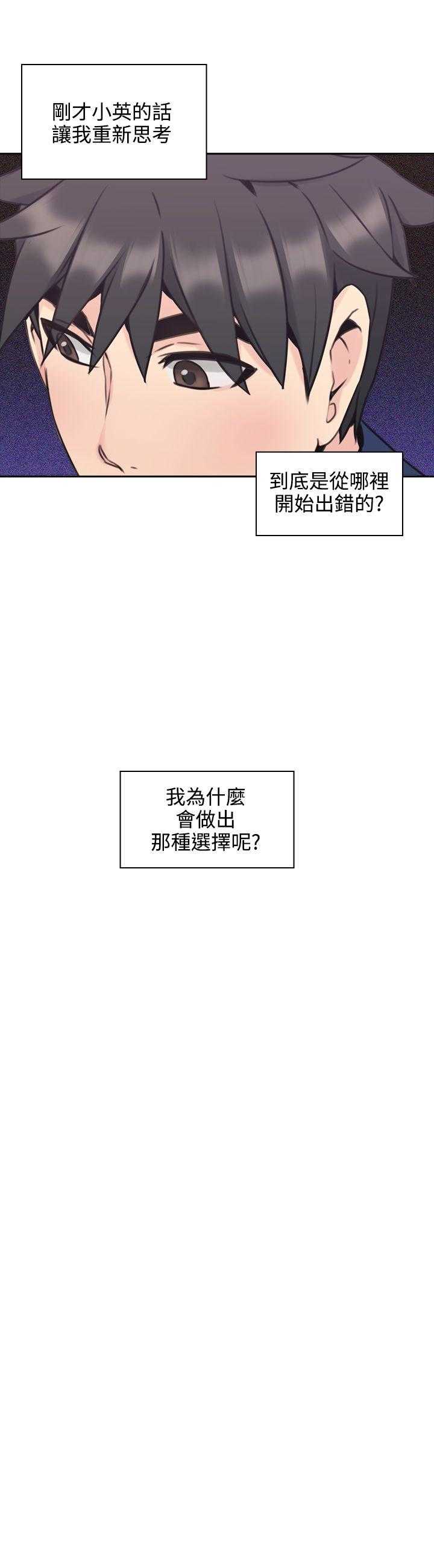 老师真棒  第18话 漫画图片28.jpg