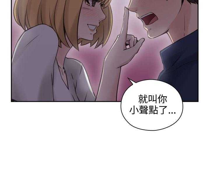 老师真棒  第18话 漫画图片33.jpg