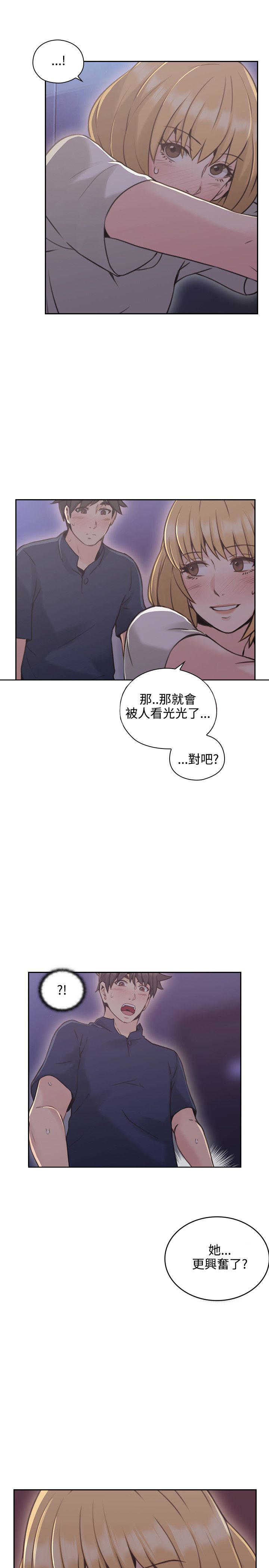 老师真棒  第19话 漫画图片5.jpg