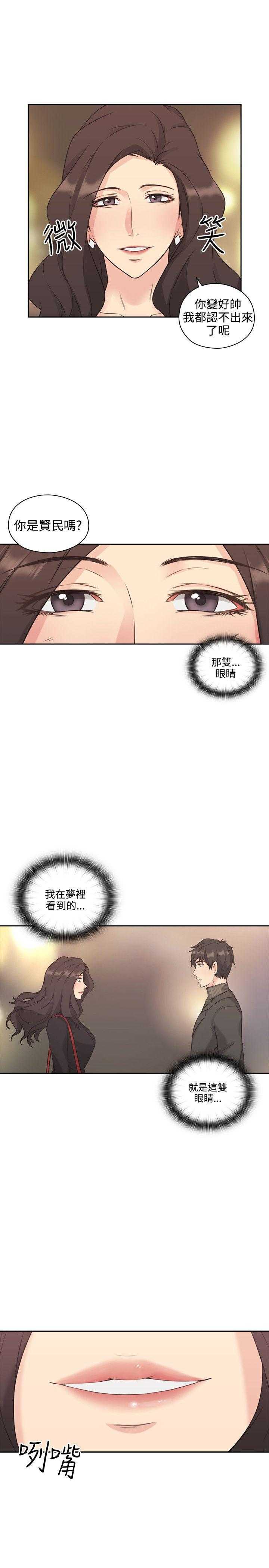 老师真棒  第2话 漫画图片1.jpg