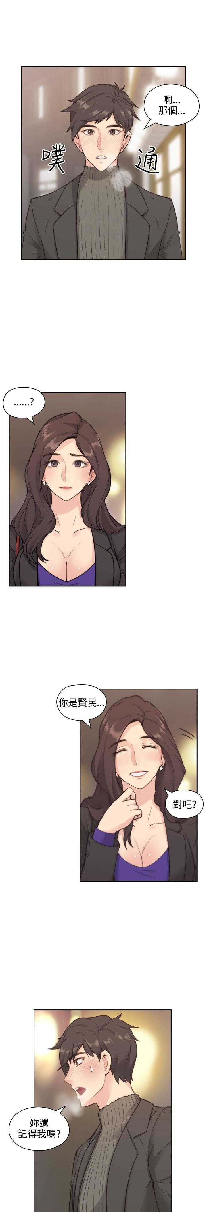 老师真棒  第2话 漫画图片3.jpg