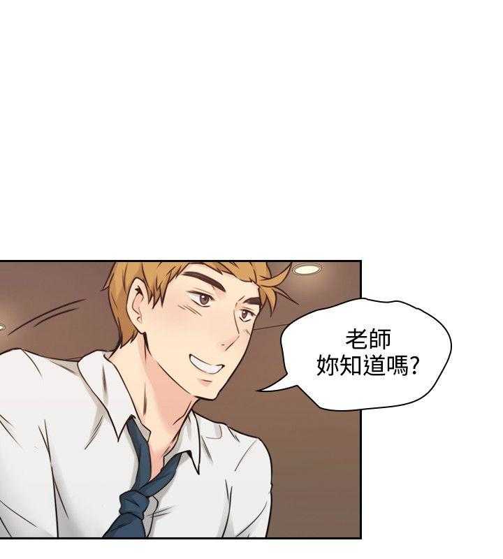 老师真棒  第2话 漫画图片9.jpg