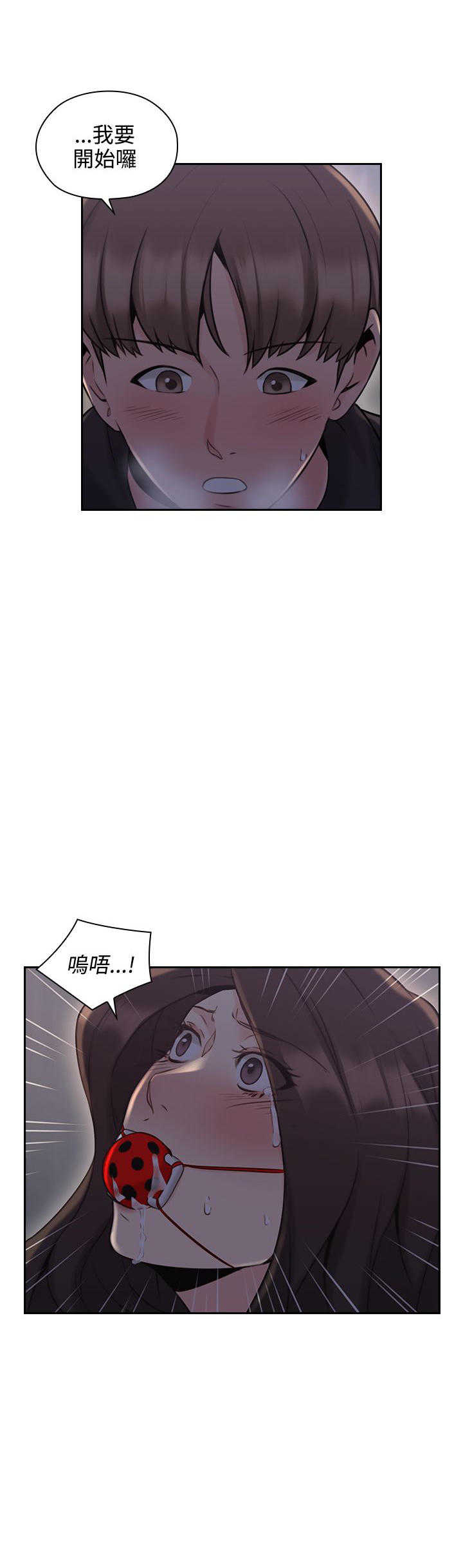 韩国污漫画 老師真棒 第20话 13