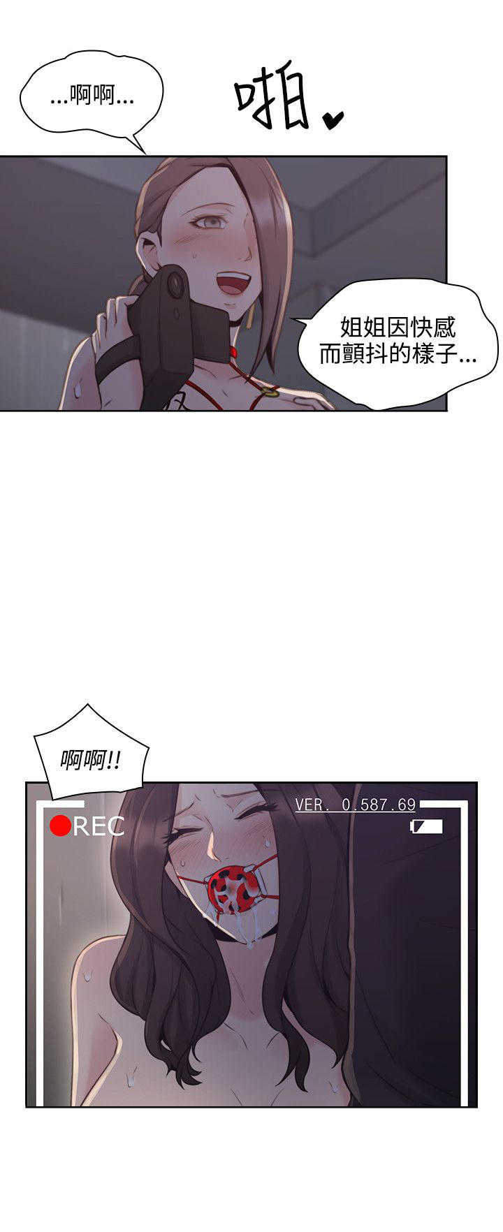 老师真棒  第20话 漫画图片14.jpg