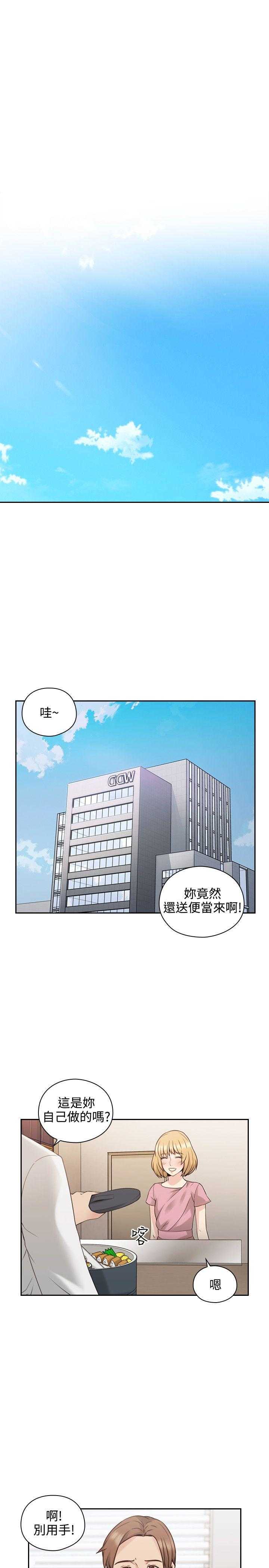 老师真棒  第21话 漫画图片1.jpg