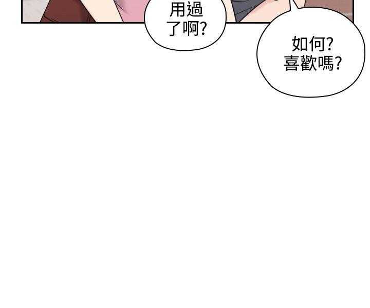 老师真棒  第21话 漫画图片18.jpg