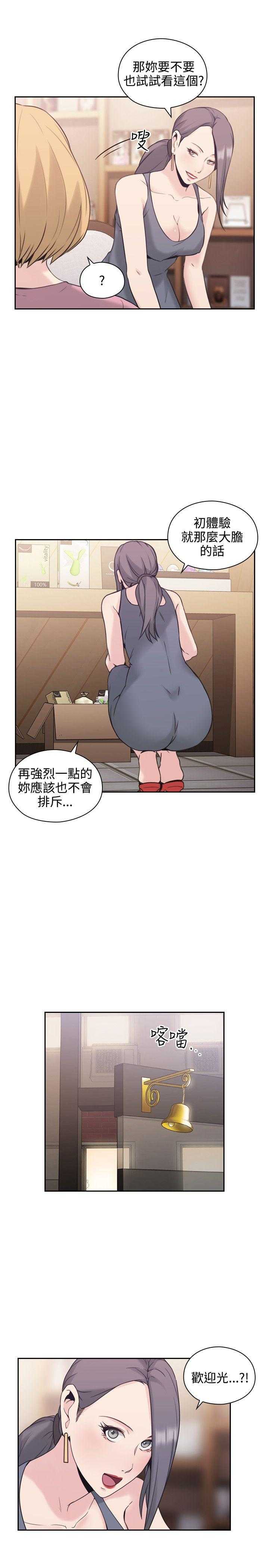 老师真棒  第21话 漫画图片28.jpg