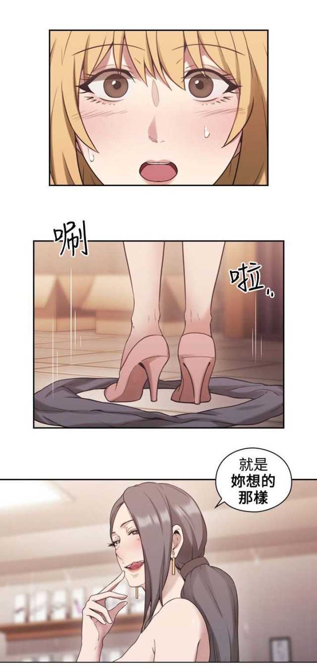 老师真棒  第22话 漫画图片6.jpg