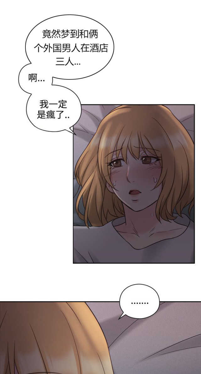 老师真棒  第22话 漫画图片36.jpg