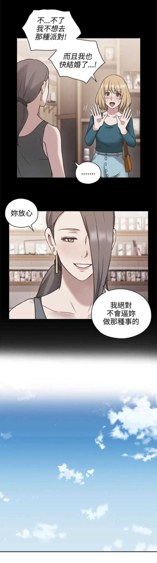 老师真棒  第23话 漫画图片9.jpg